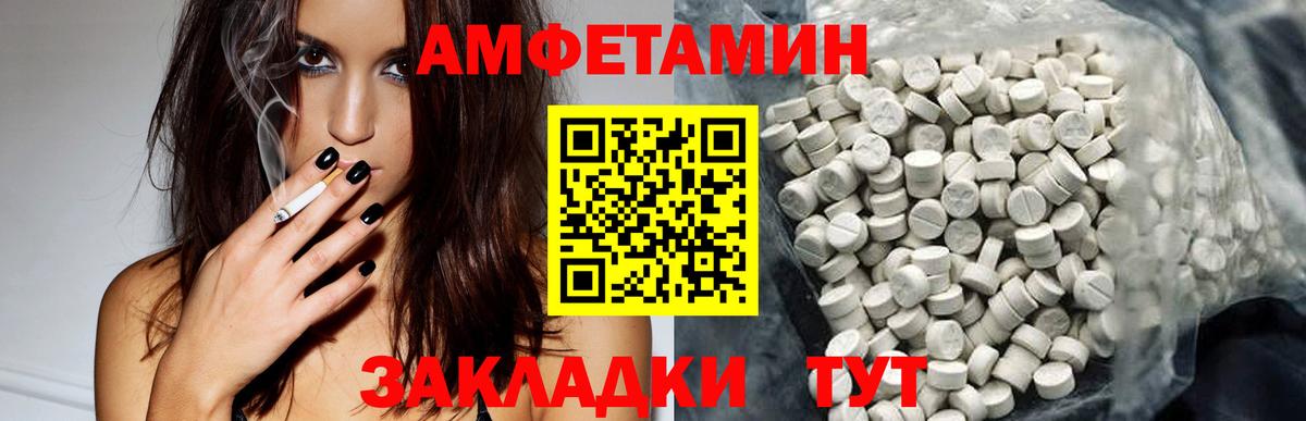 Искитим  Амфетамин VHQ  Amphetamine  Вход с VPN 