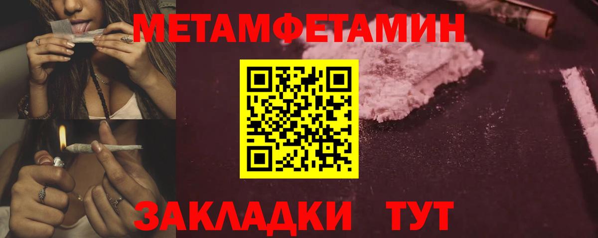 АМФЕТАМИН Premium Искитим