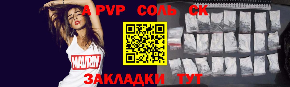 A-PVP VHQ  Alfa_PVP кристаллы  Вход с VPN  Искитим  Alfa_PVP  APVP СК КРИС 