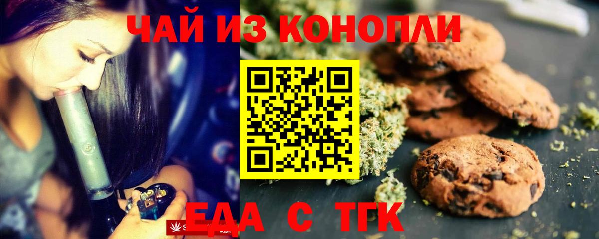 Искитим  Canna-Cookies конопля  Вход с VPN 