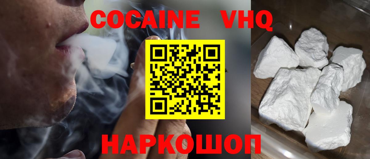 Искитим  Кокаин Fish Scale  Кокаин Колумбийский  Вход с VPN 