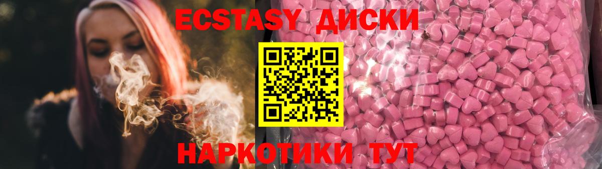 Искитим  Ecstasy mix  ЭКСТАЗИ  Вход с VPN  hydra маркетплейс  ЭКСТАЗИ ешки 