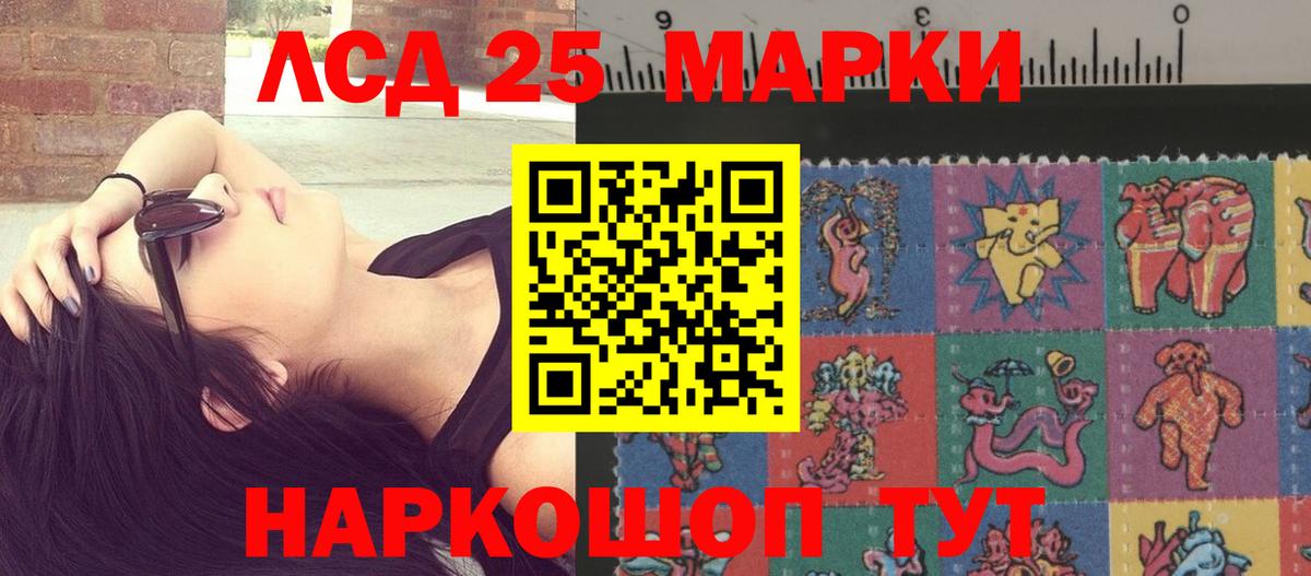Искитим  ЛСД экстази кислота  Вход с VPN  ЛСД экстази ecstasy 