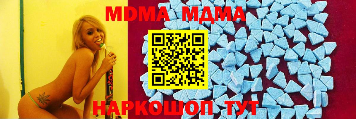 MDMA  МДМА кристаллы  Вход с VPN  MDMA кристаллы  Искитим 