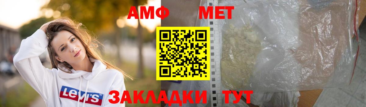 МЕТАМФЕТАМИН Methamphetamine  Вход с VPN  Искитим 