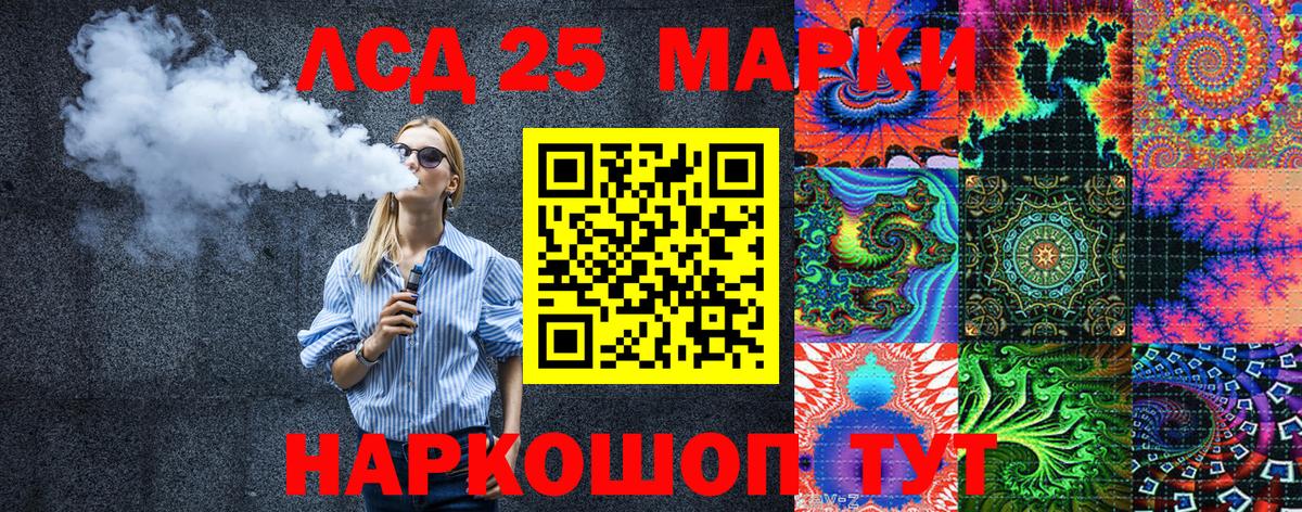 Искитим  Наркотические марки 1,5мг  закладки  Вход с VPN 