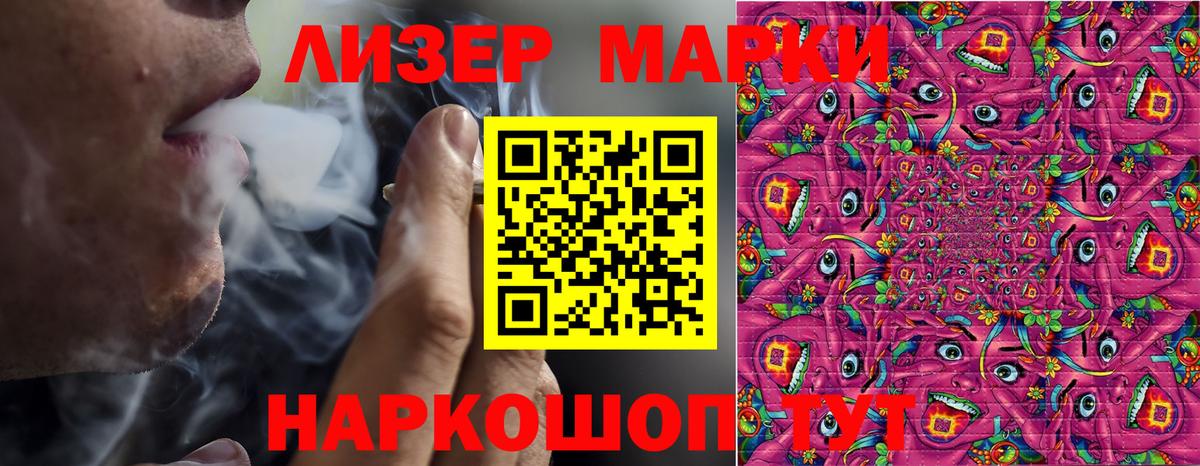 Марки 25I-NBOMe 1,5мг Искитим