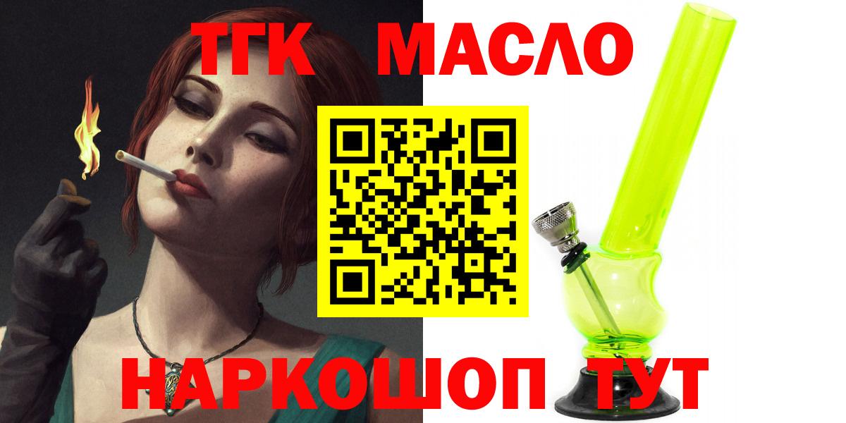 Дистиллят ТГК концентрат  Вход с VPN  Искитим 